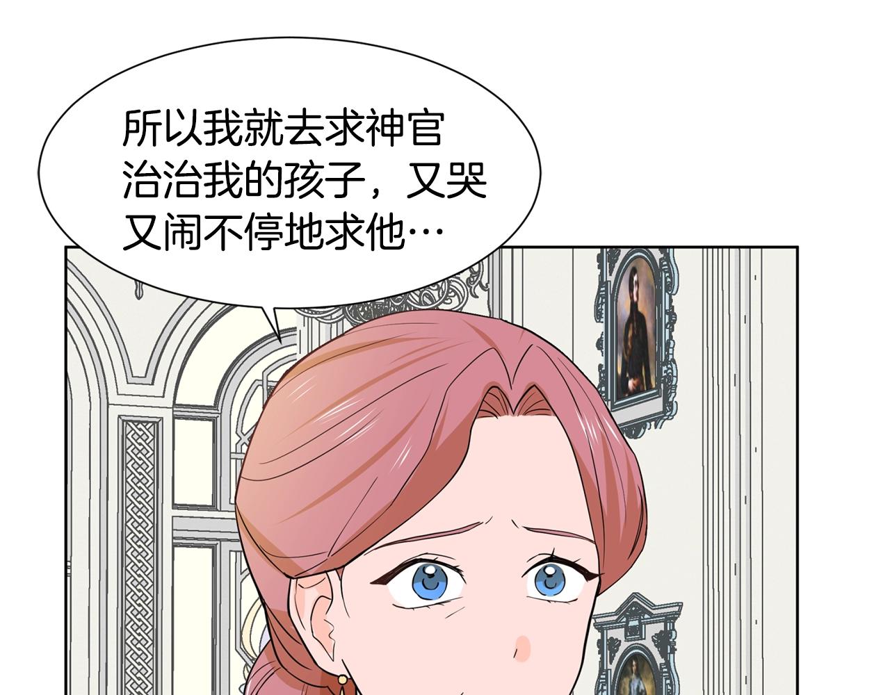 第5话 神秘帅哥145
