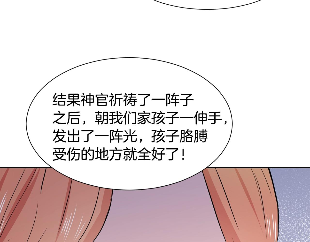 第5话 神秘帅哥147
