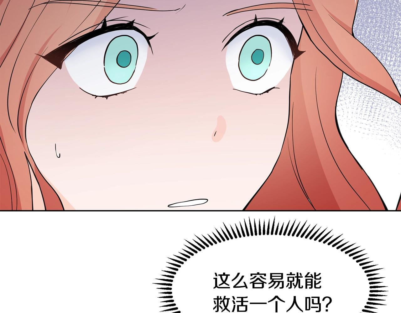 第5话 神秘帅哥148