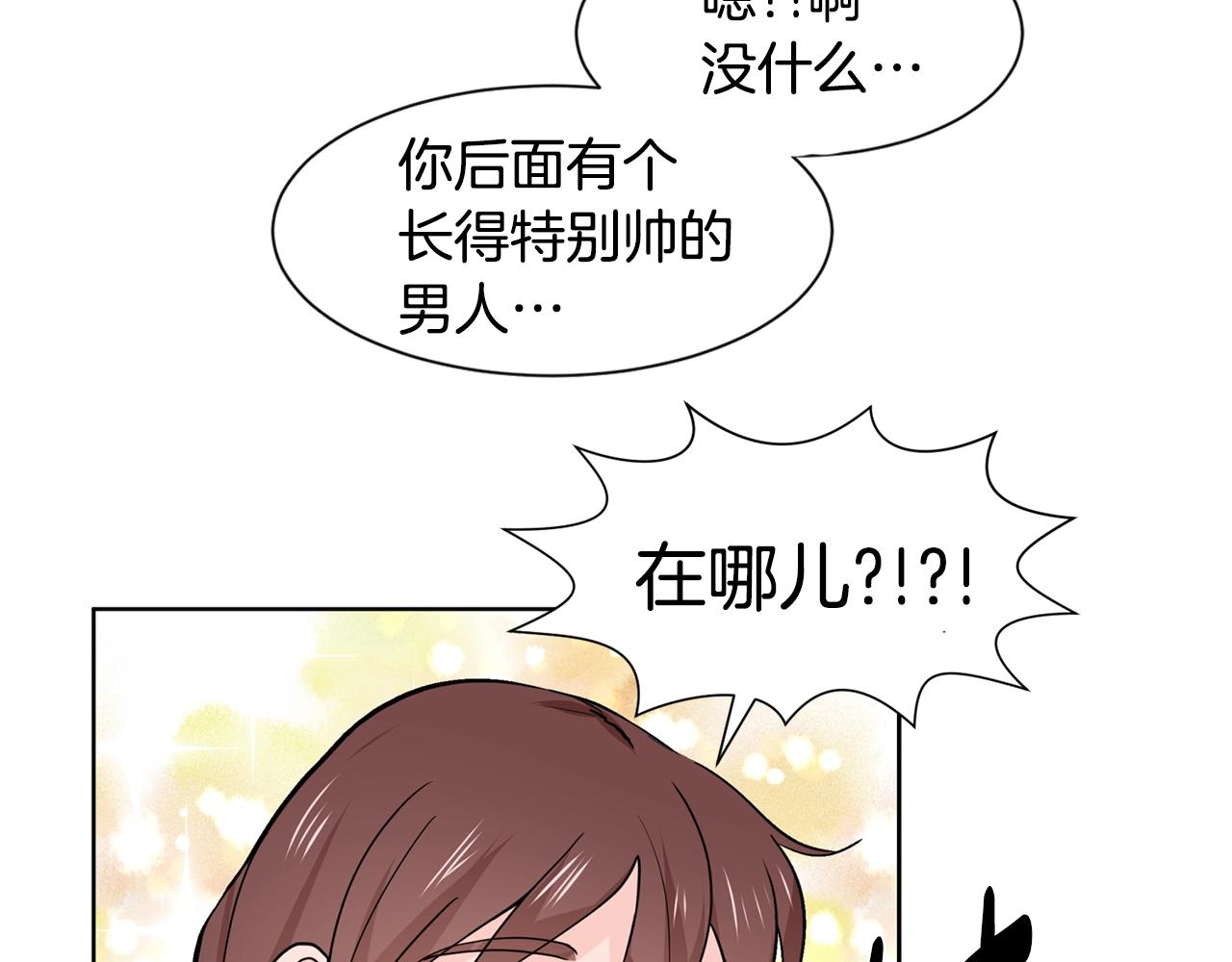 第5话 神秘帅哥15