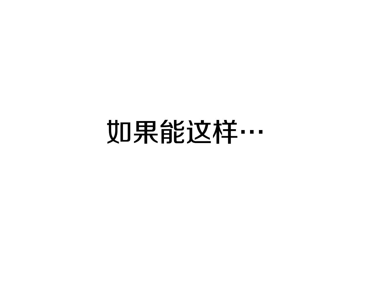第5话 神秘帅哥150