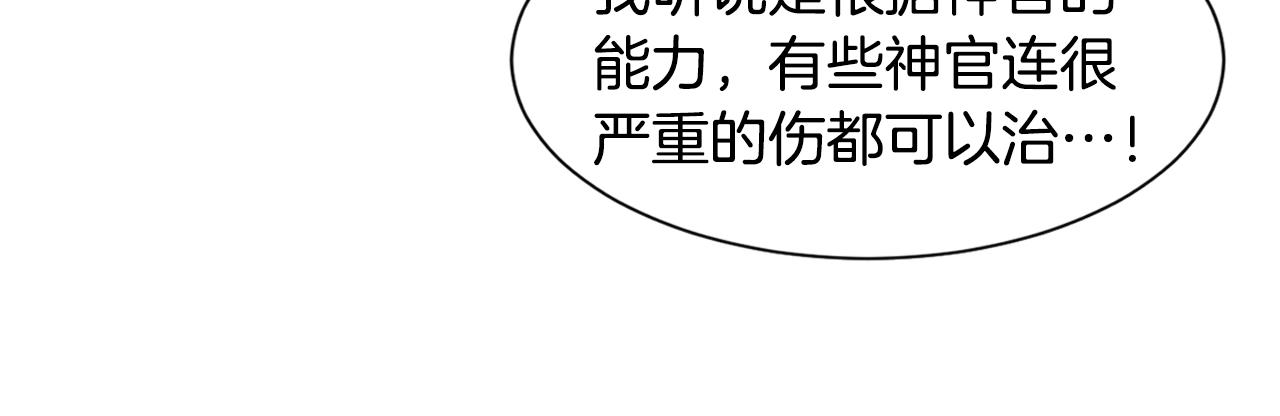 第5话 神秘帅哥153