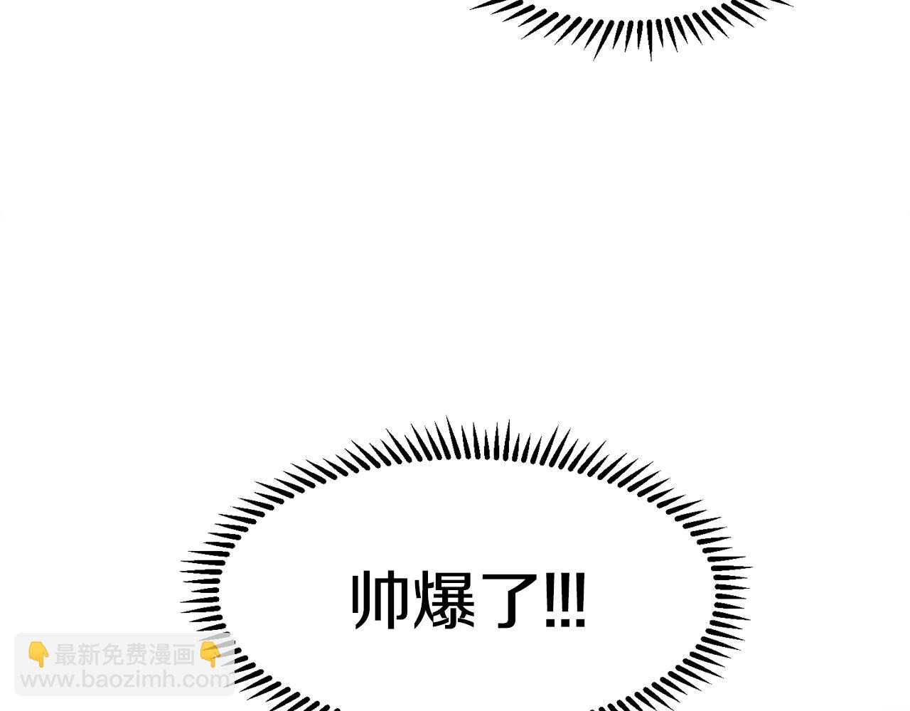第5话 神秘帅哥2