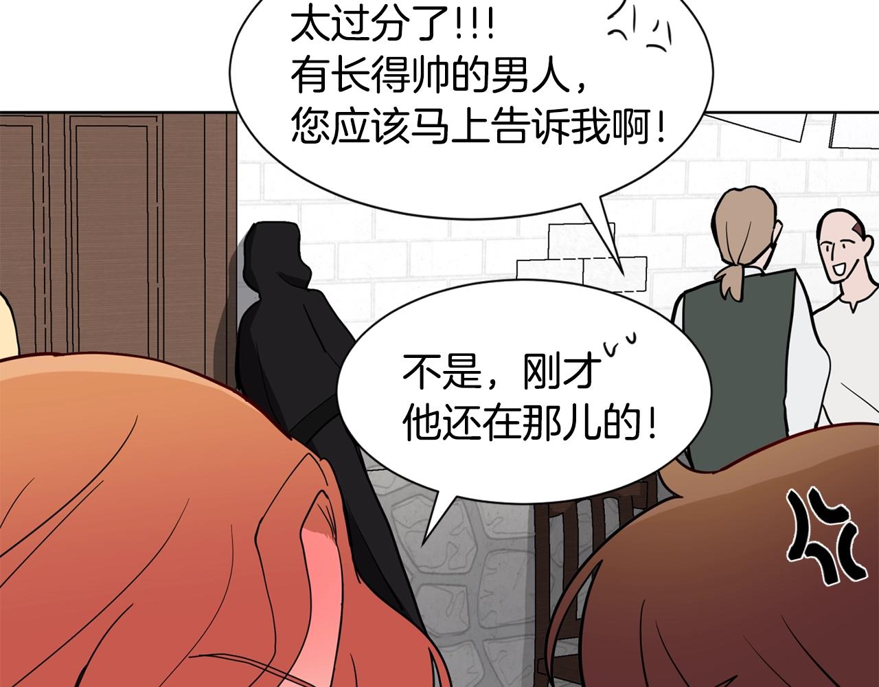 第5话 神秘帅哥20