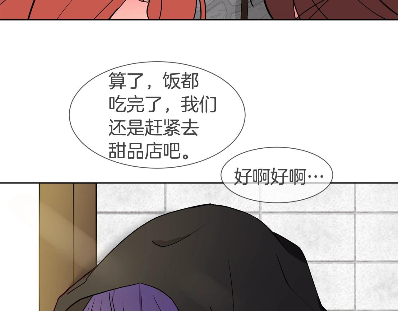 第5话 神秘帅哥21