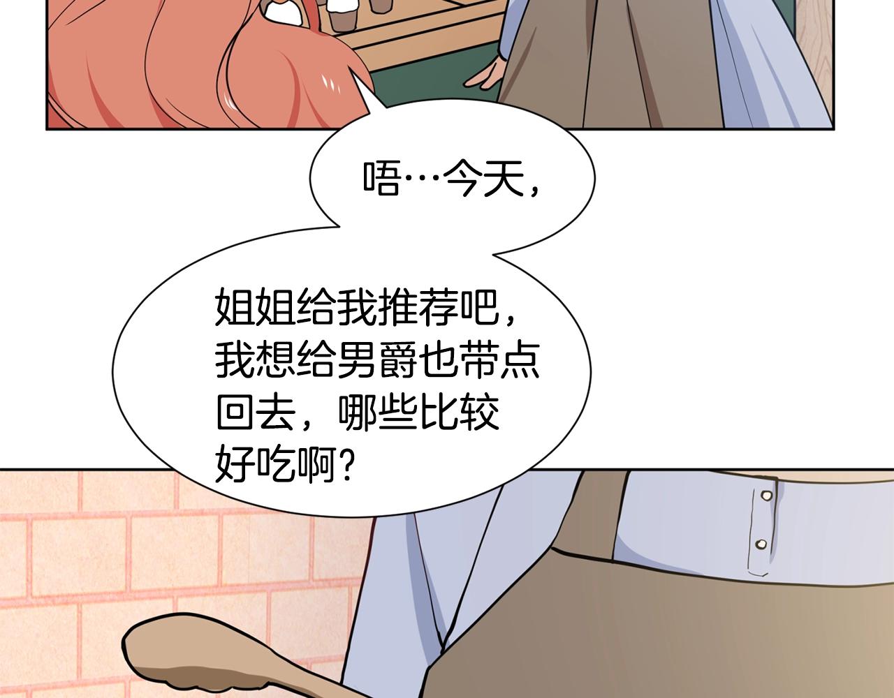 第5话 神秘帅哥34