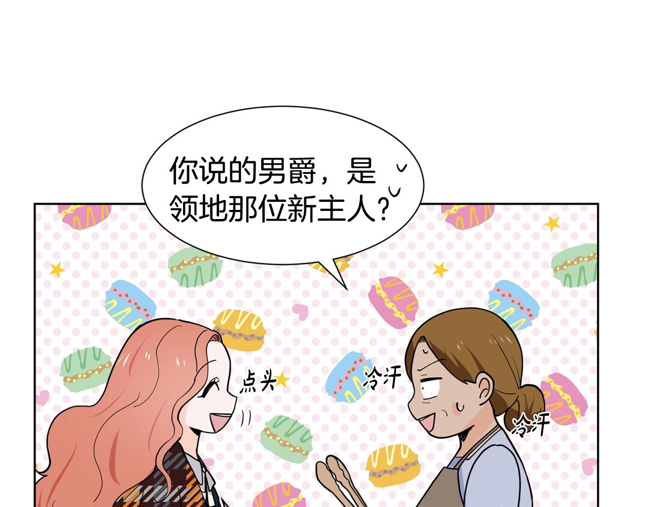 第5话 神秘帅哥36