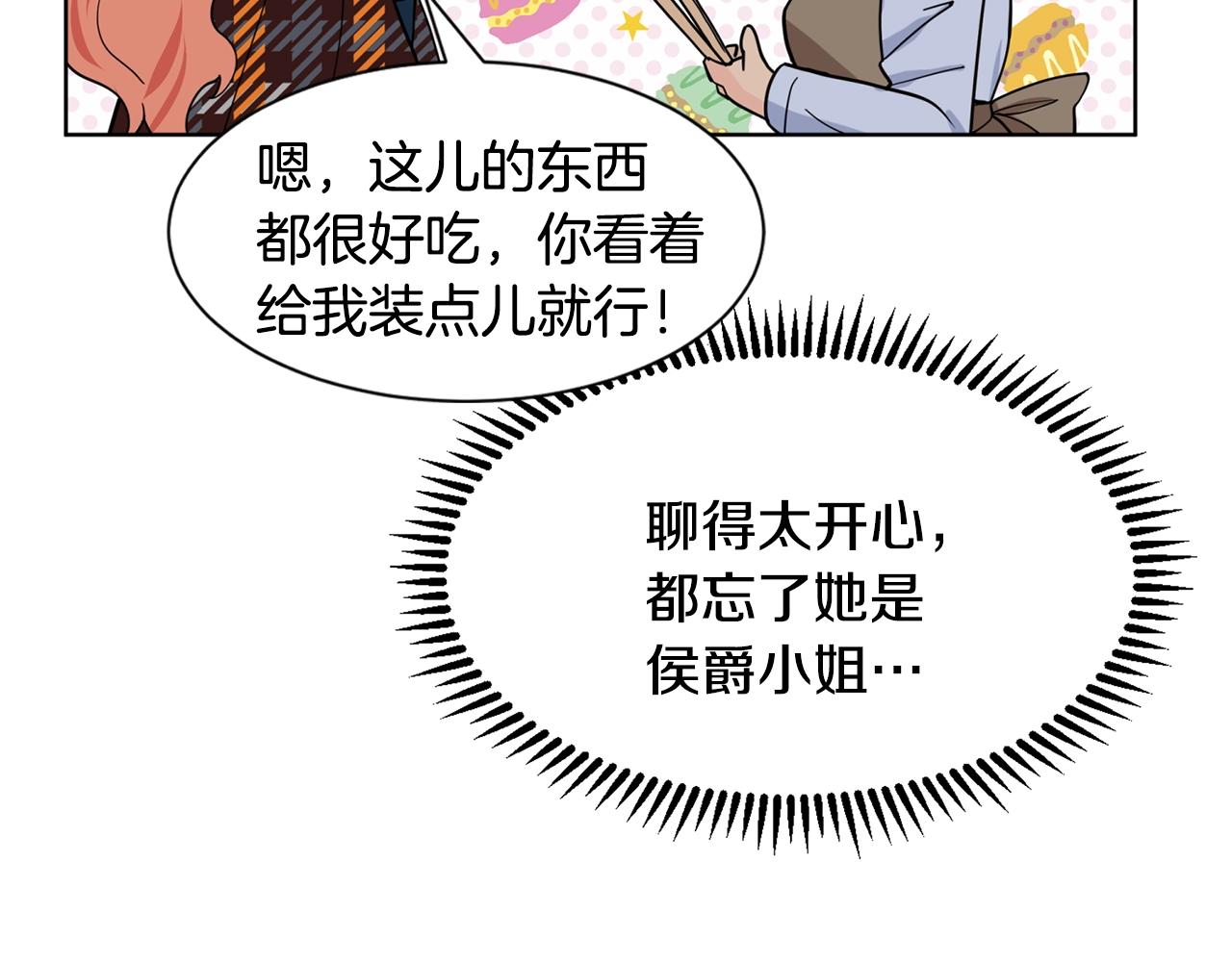 第5话 神秘帅哥37