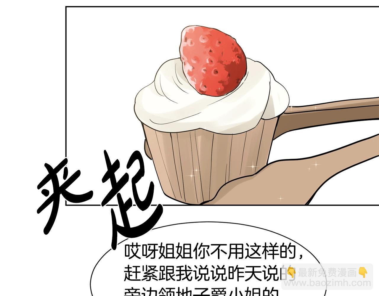 第5话 神秘帅哥39