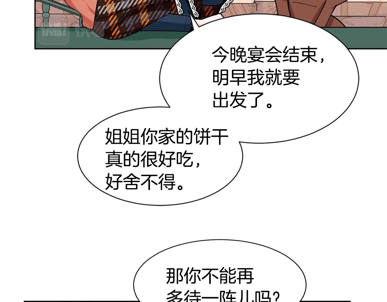 第5话 神秘帅哥45