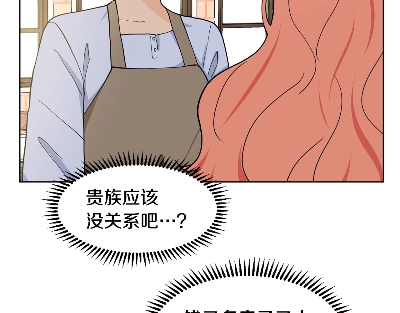第5话 神秘帅哥48