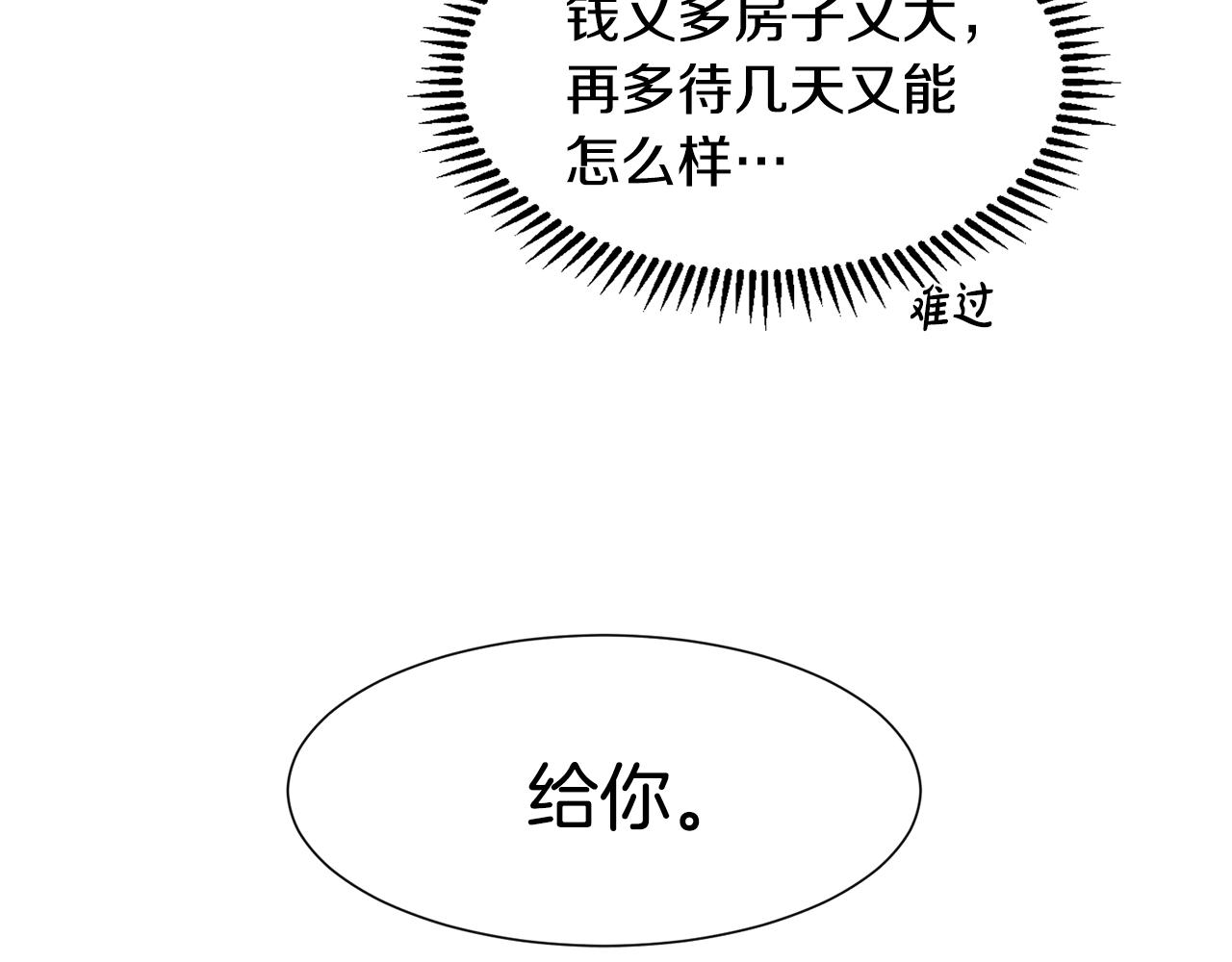第5话 神秘帅哥49