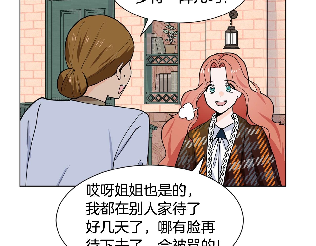 第5话 神秘帅哥50