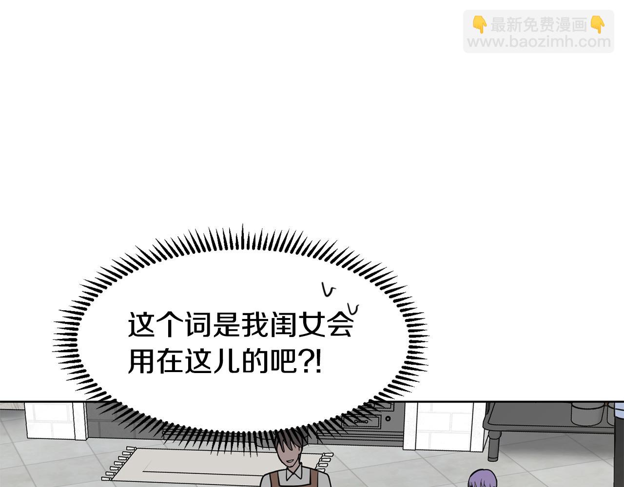 第5话 神秘帅哥6