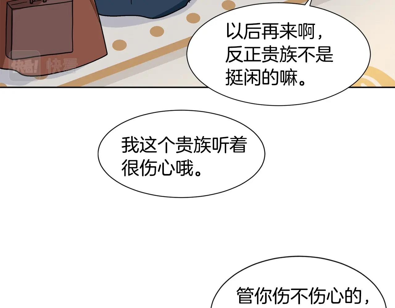 第5话 神秘帅哥60