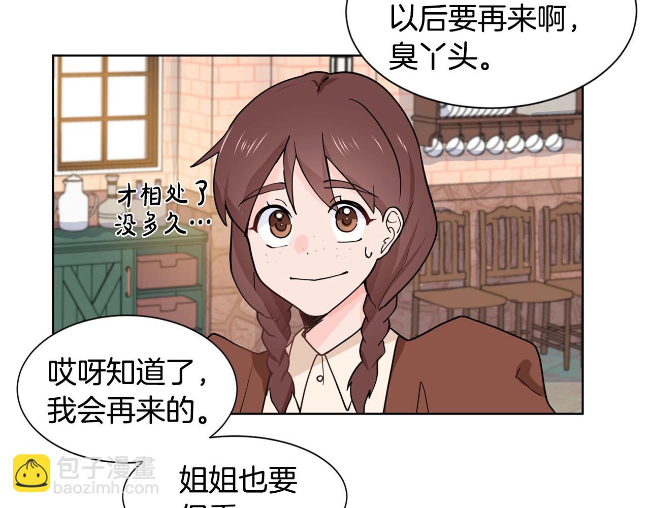 第5话 神秘帅哥61