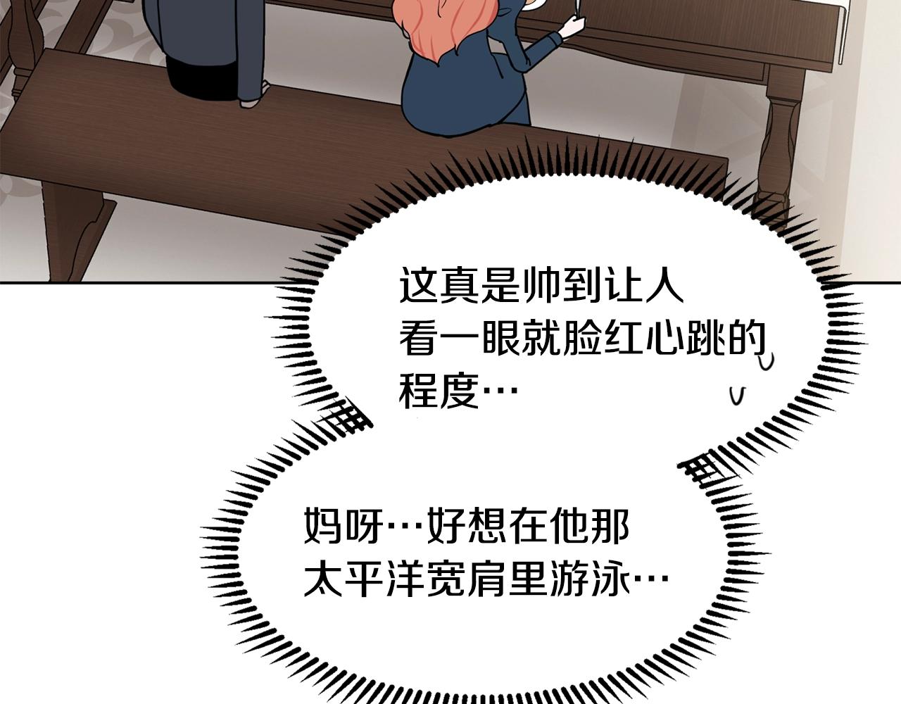 第5话 神秘帅哥8
