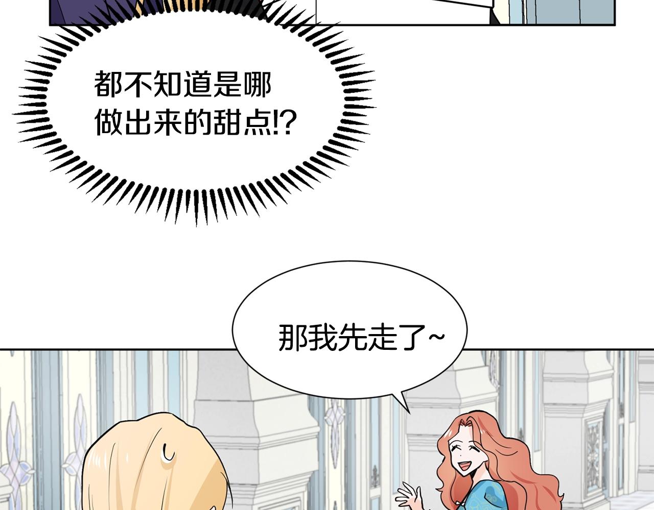 第5话 神秘帅哥86