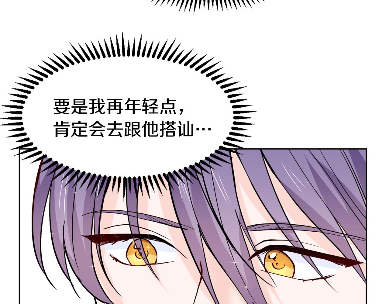 第5话 神秘帅哥9
