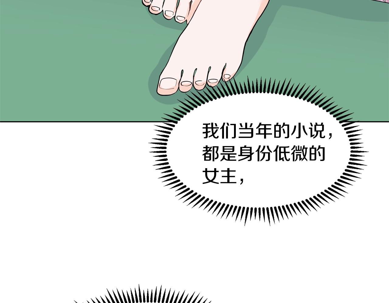 第9话 不死之身？145