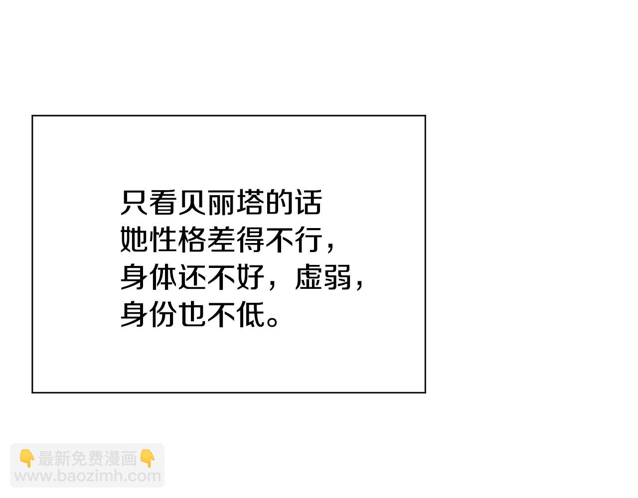 第9话 不死之身？149
