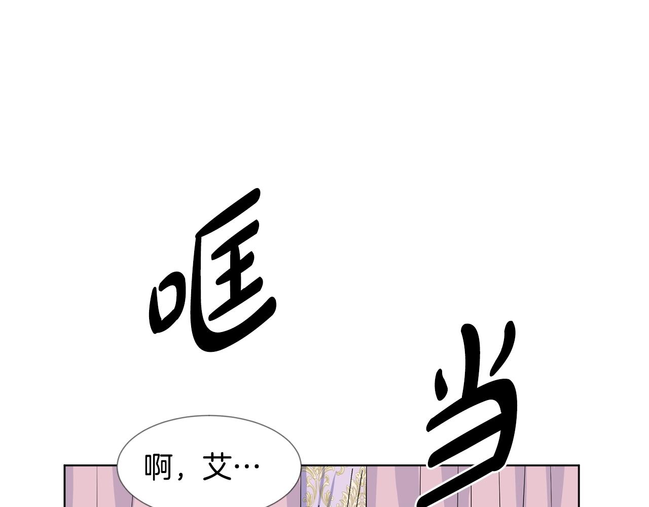 第9话 不死之身？175