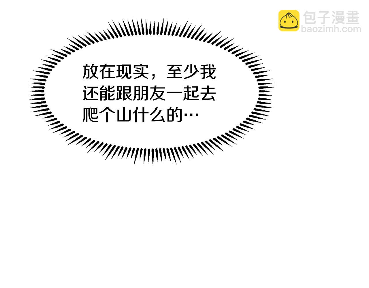 第9话 不死之身？19