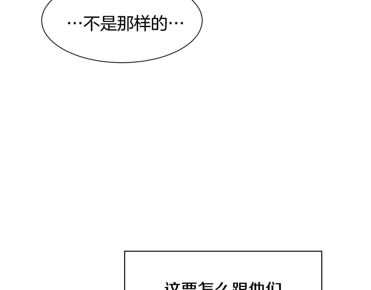 第9话 不死之身？200
