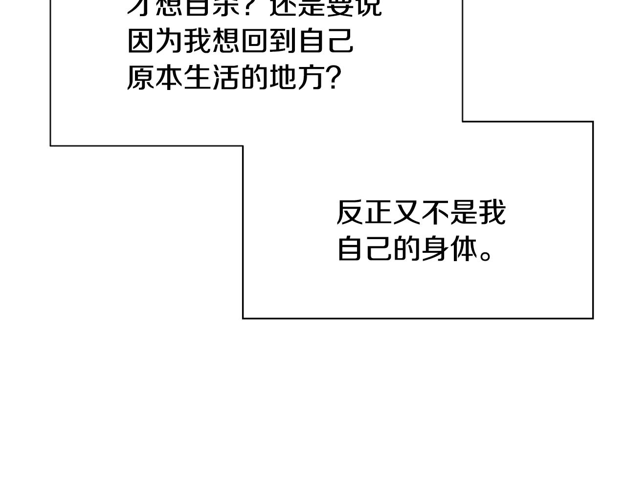 第9话 不死之身？202
