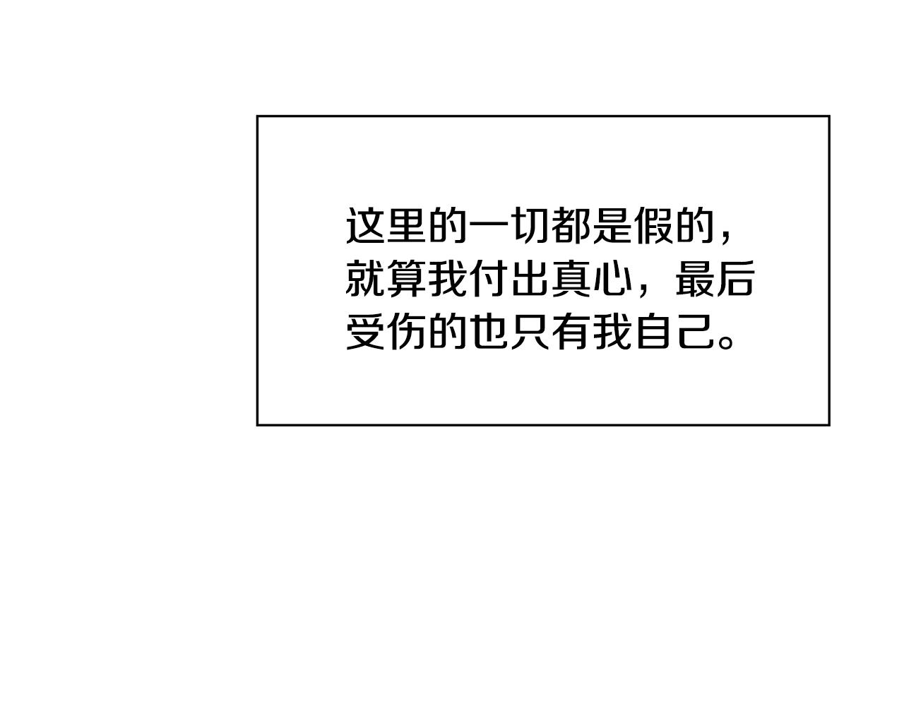 第9话 不死之身？217