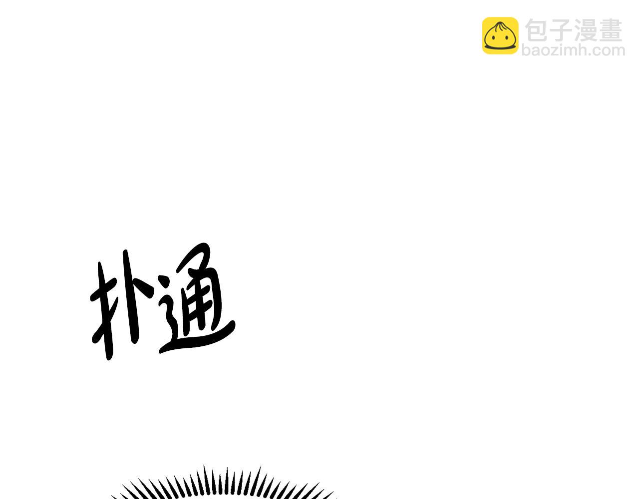 第9话 不死之身？33