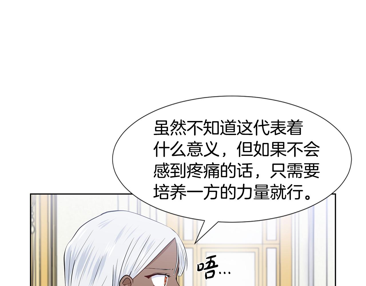 第34话 下定决心10
