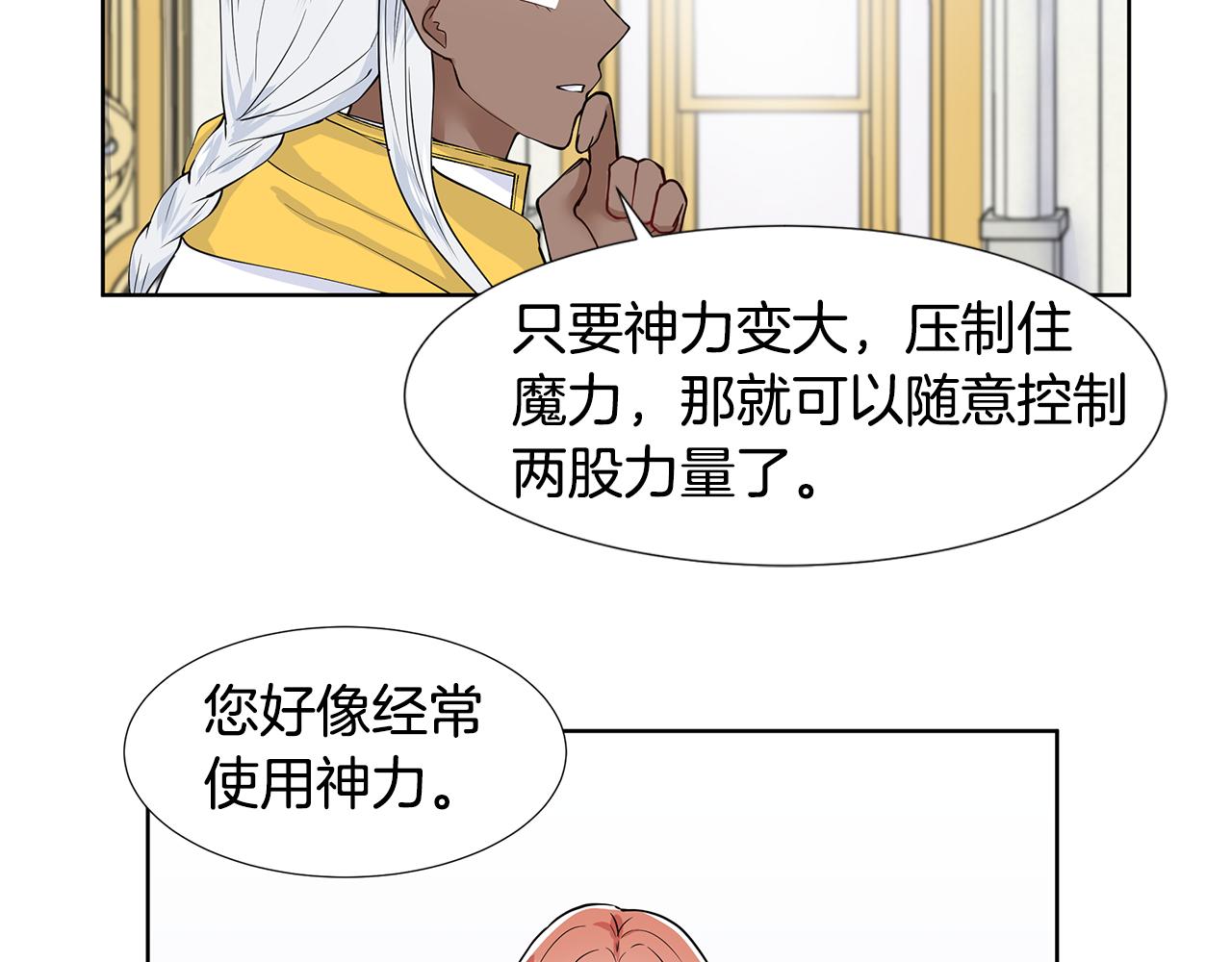 第34话 下定决心11