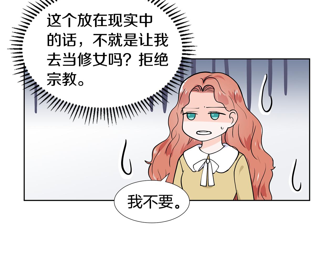 第34话 下定决心13
