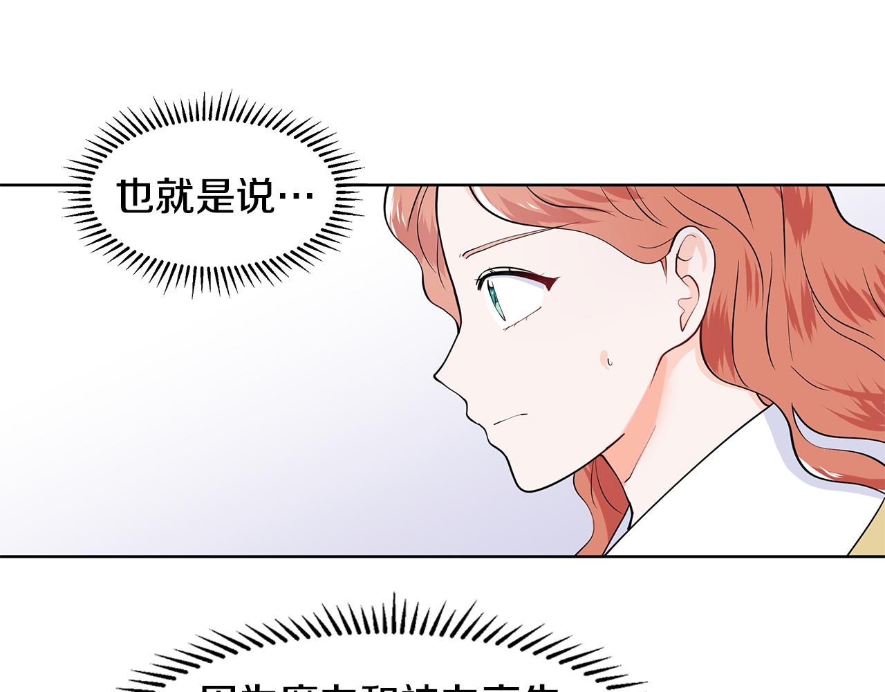 第34话 下定决心14