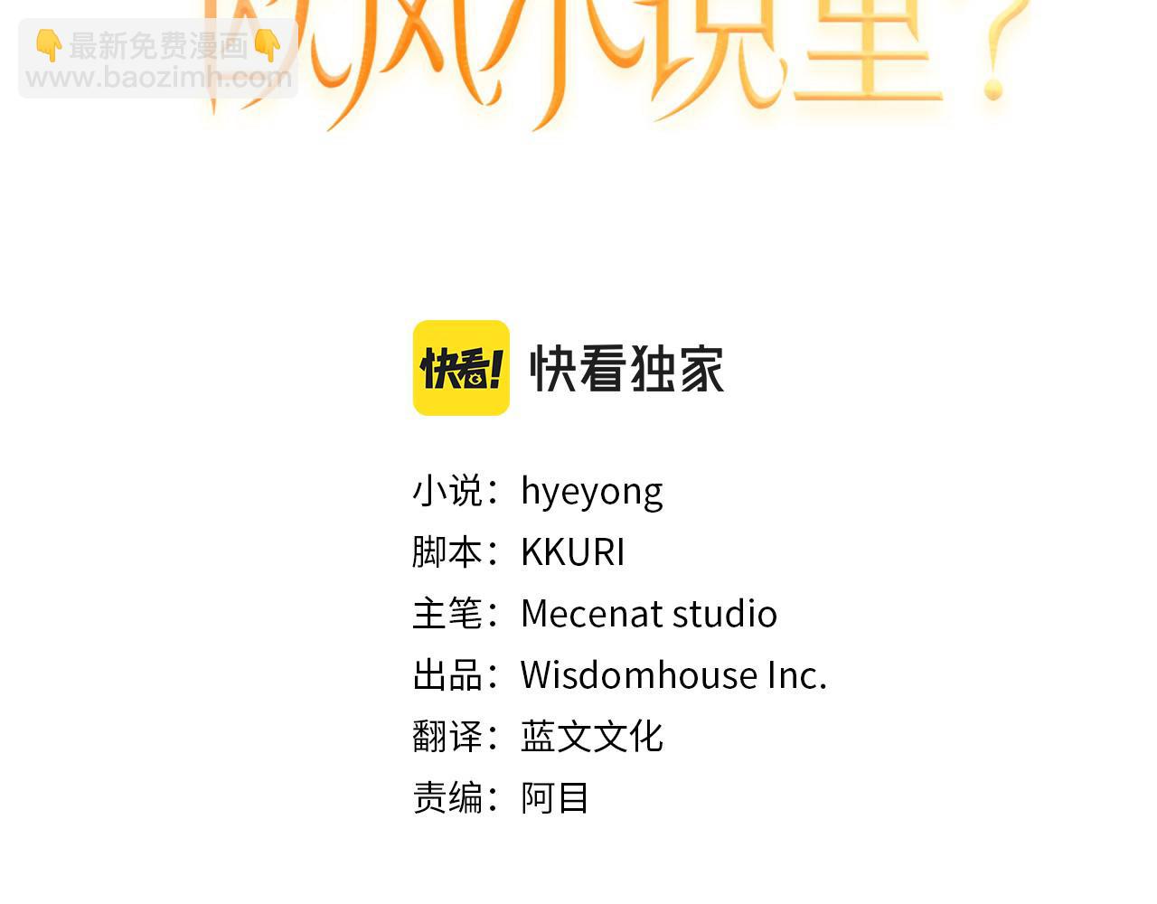 第34话 下定决心2