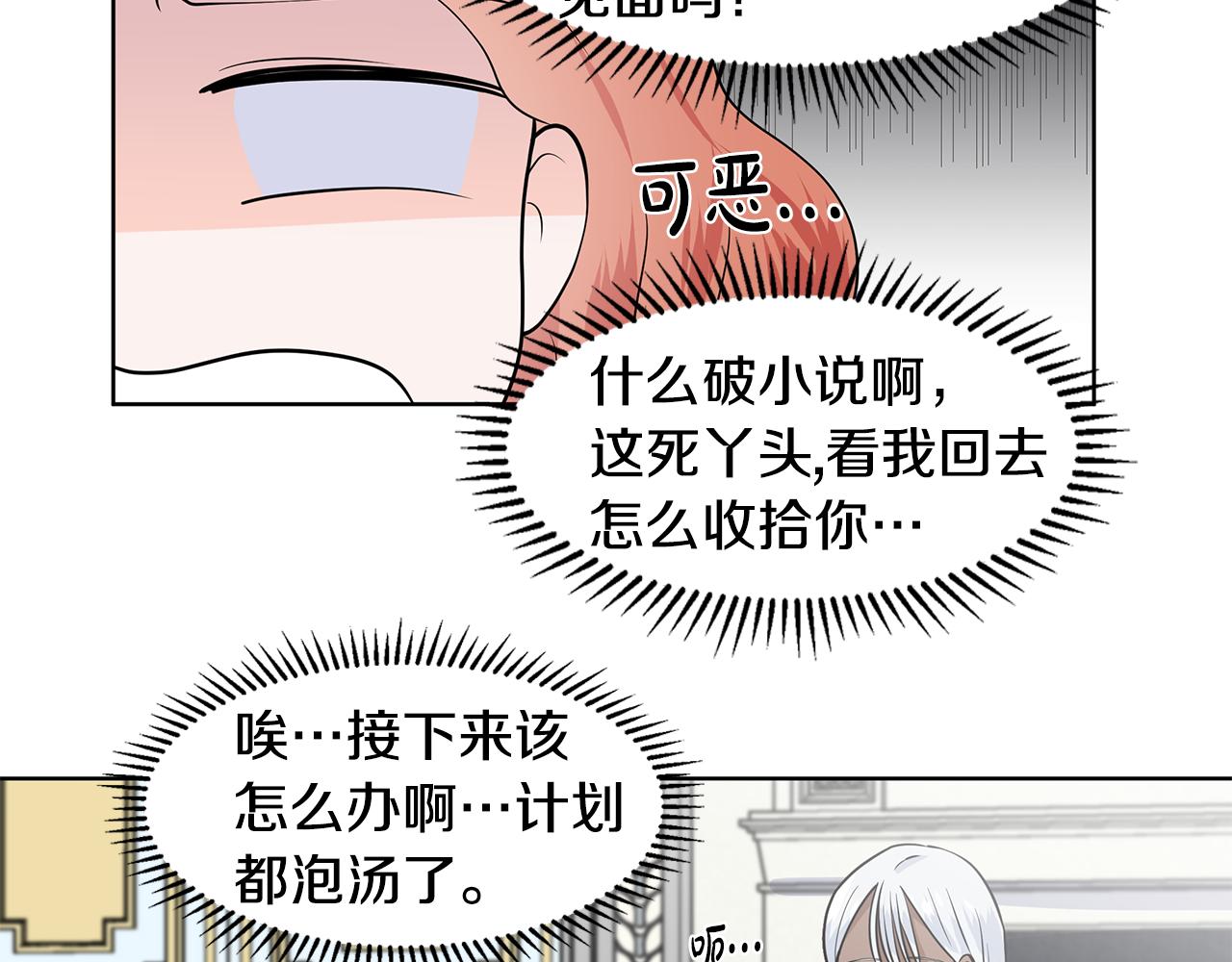 第34话 下定决心21