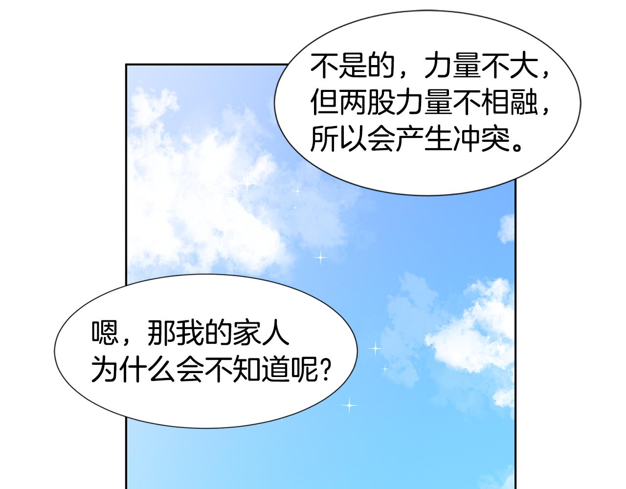第34话 下定决心26
