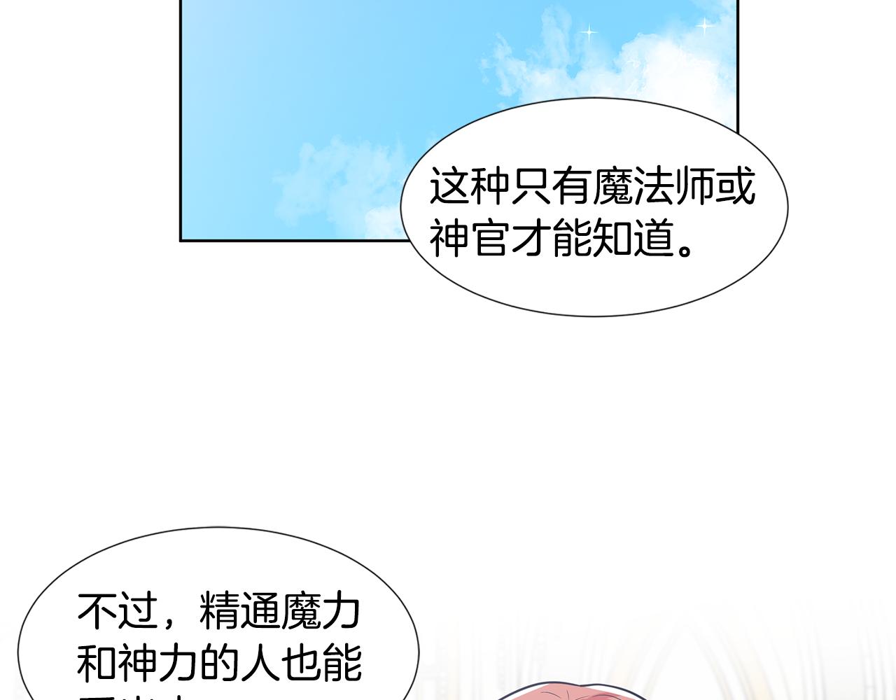 第34话 下定决心27
