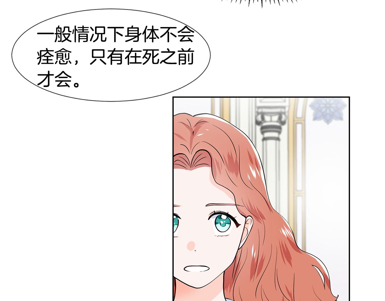 第34话 下定决心35