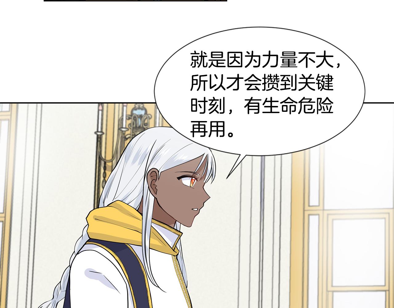 第34话 下定决心37