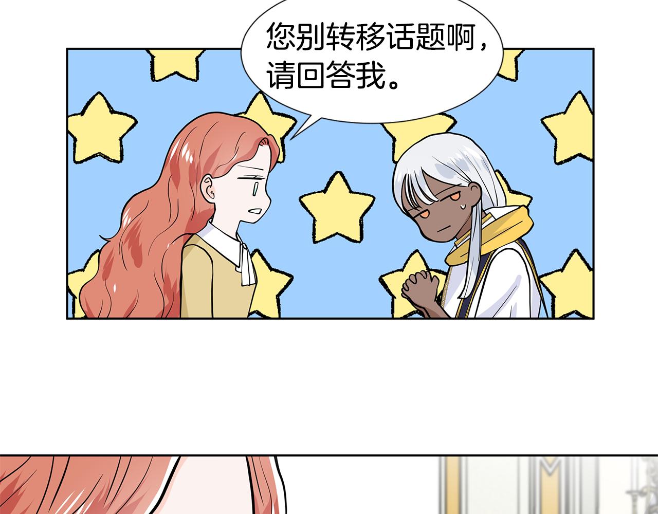 第34话 下定决心42