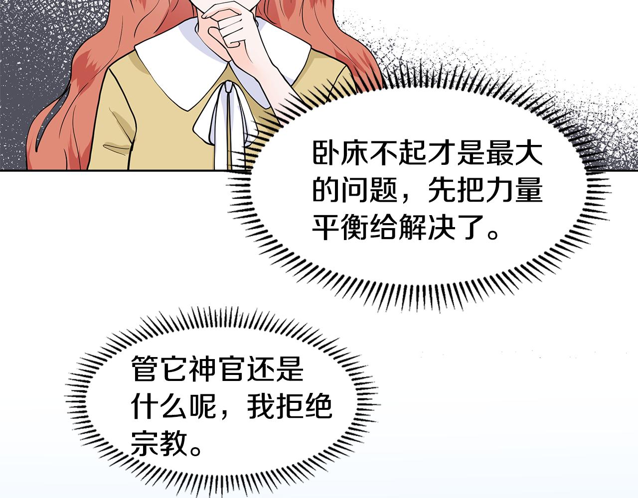 第34话 下定决心47