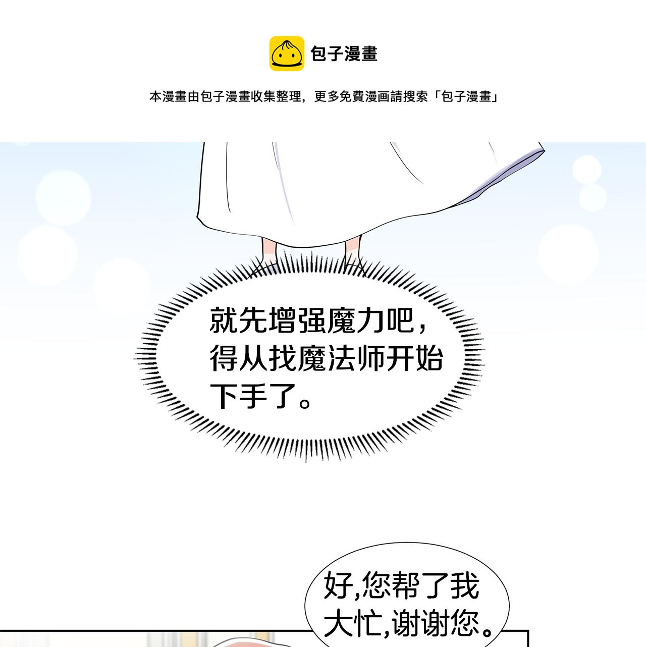 第34话 下定决心49