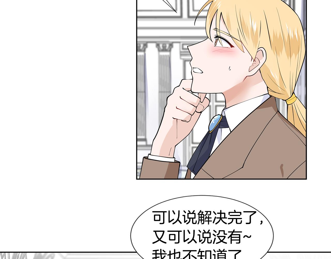 第34话 下定决心66