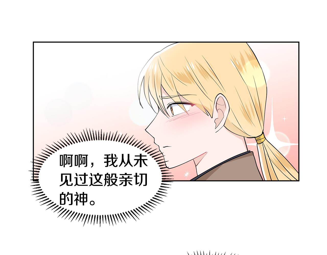 第34话 下定决心74