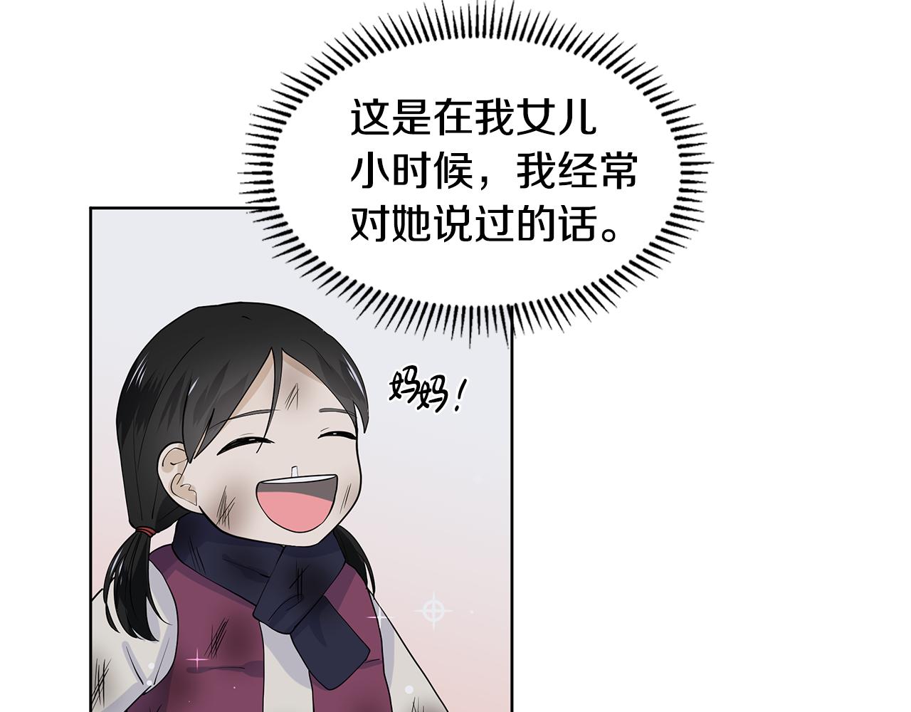 第34话 下定决心90