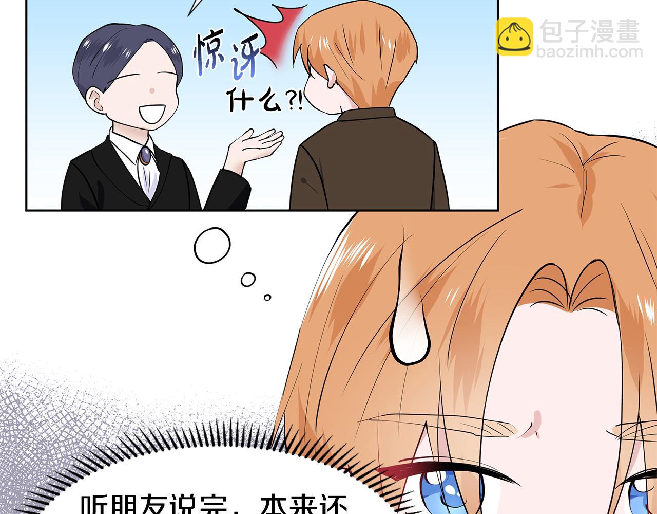 第49话 他有未婚妻？22