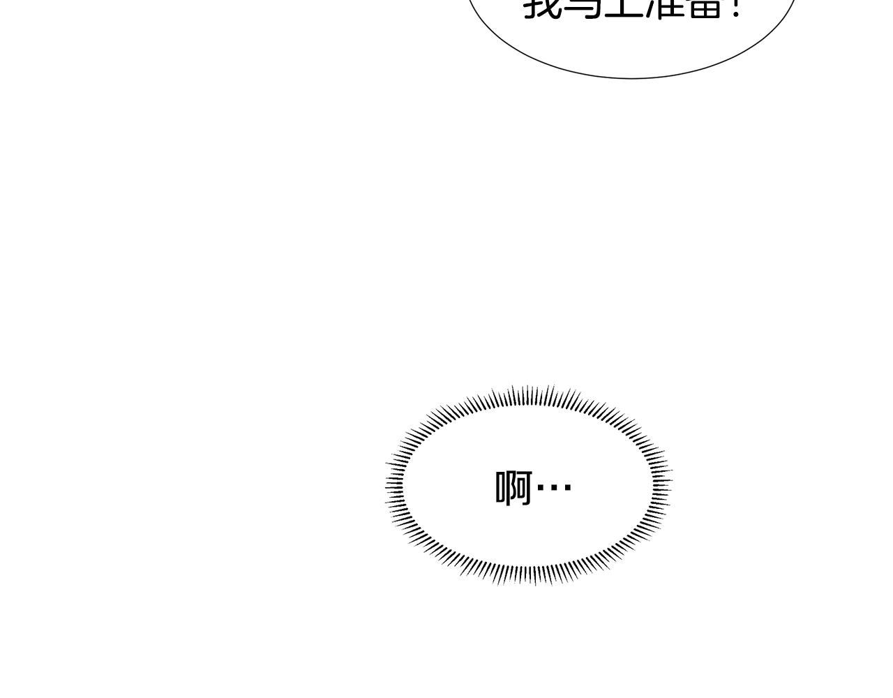 第49话 他有未婚妻？32