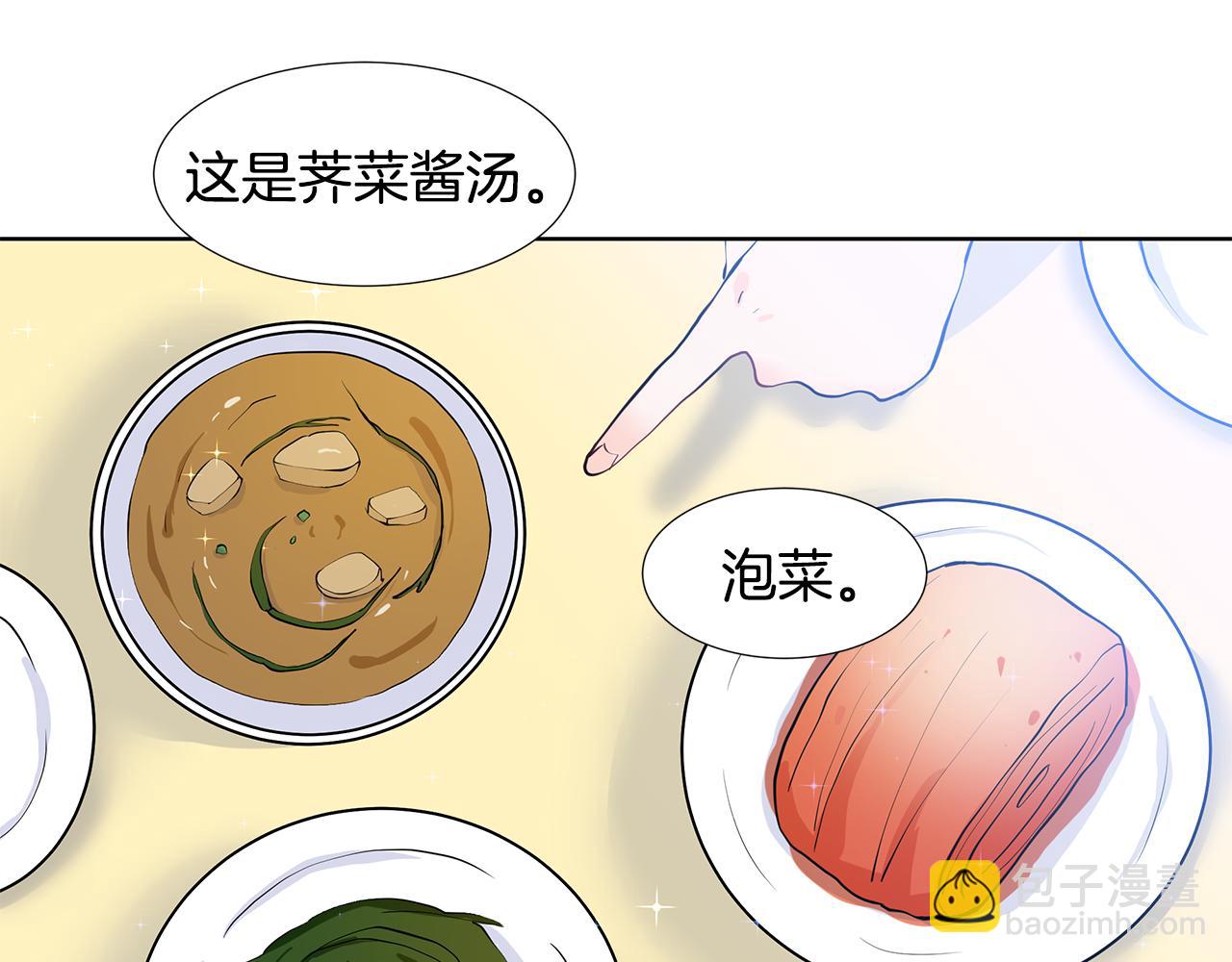 第49话 他有未婚妻？50